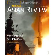 Nikkei Asian Review: The Prince Of Peace - No.32 - 6th Aug 20 