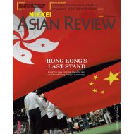 Nikkei Asian Review: Hong Kong's Last Stand - No.23 - 4th June 20