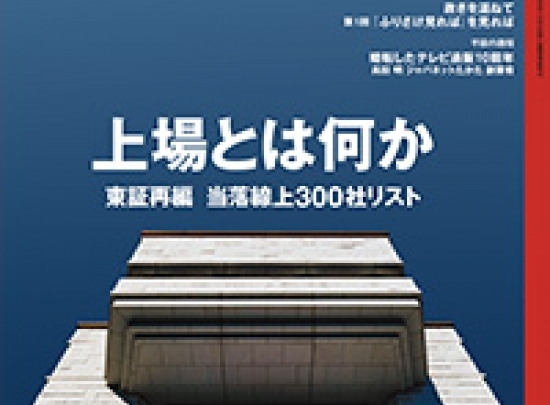 Nikkei BP Case Study