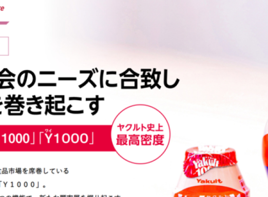 Nikkei Business: Hai Sản Phẩm Nổi Bật "1000" của Yakult Thu Hút Sự Chú Ý Trên Thị Trường
